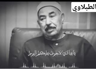 نوای استاد محمد محمود طبلاوی