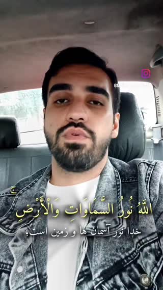 خدا نور آسمان و زمین است