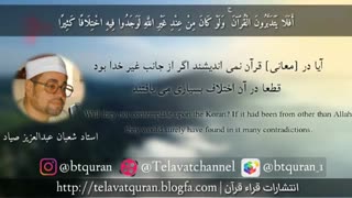 فرازی دلنشین از استاد شعبان عبدالعزیز صیاد