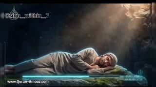 اصحاب کهف و...