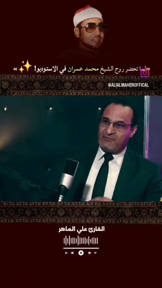 قاری علی الماهر