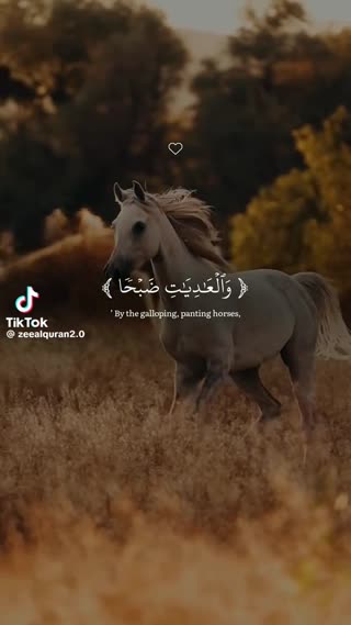 سوره عادیات